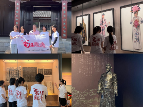 江南大学“鼋结南通”实践团—弦歌不绝,薪火相传